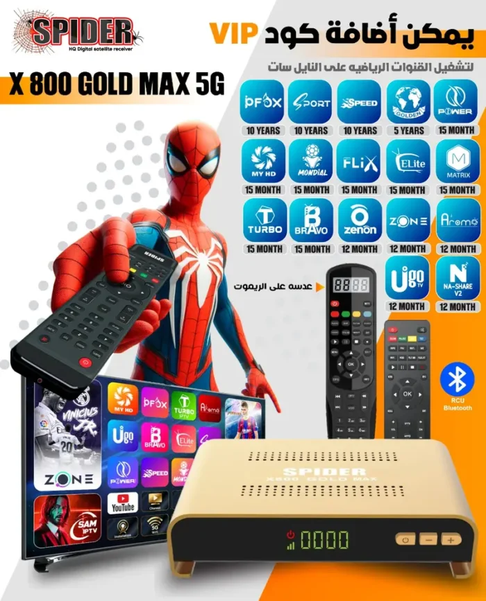 ⁦سبايدر اكس800 جولد ماكس Spider X800 GOLD MAX 5G⁩ - الصورة ⁦1⁩